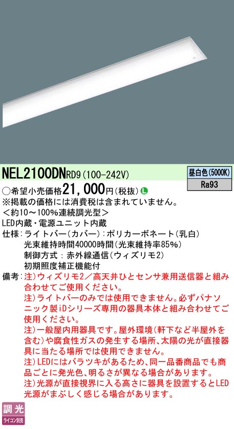 NEL2100DNRD9