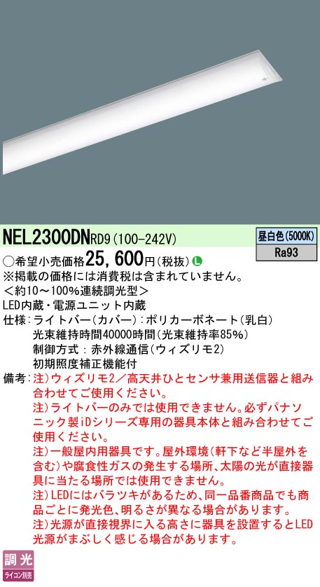 NEL2300DNRD9