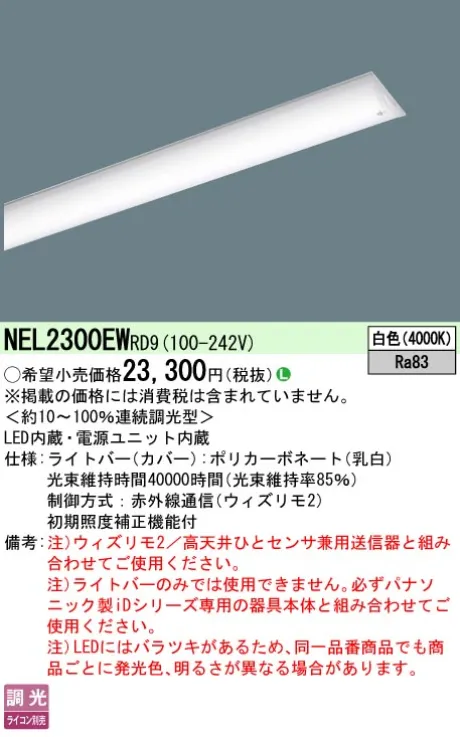 NEL2300EWRD9