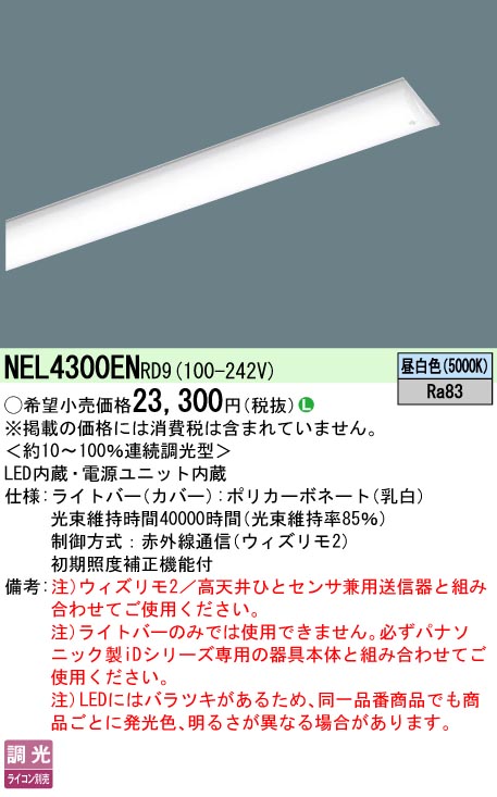 NEL4300ENRD9