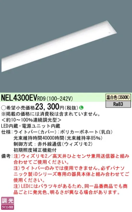 NEL4300EVRD9
