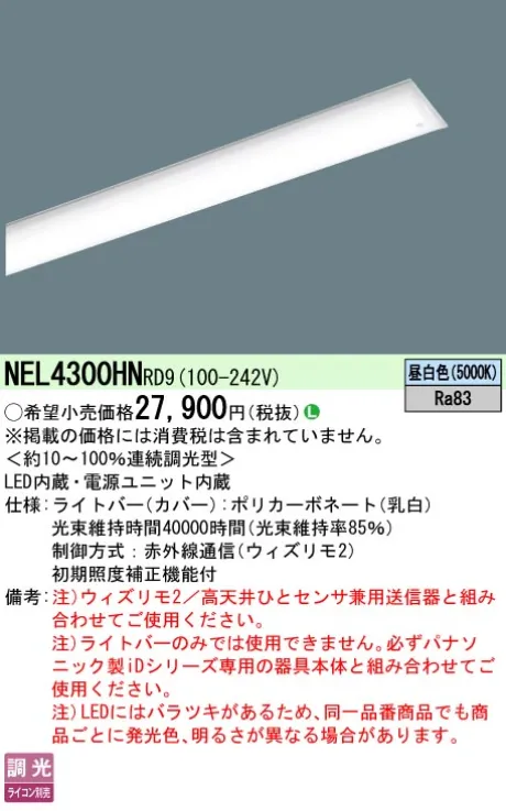 NEL4300HNRD9