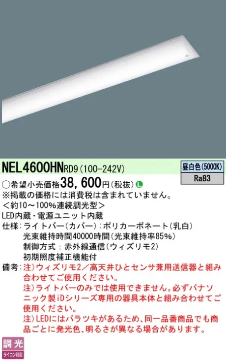 NEL4600HNRD9