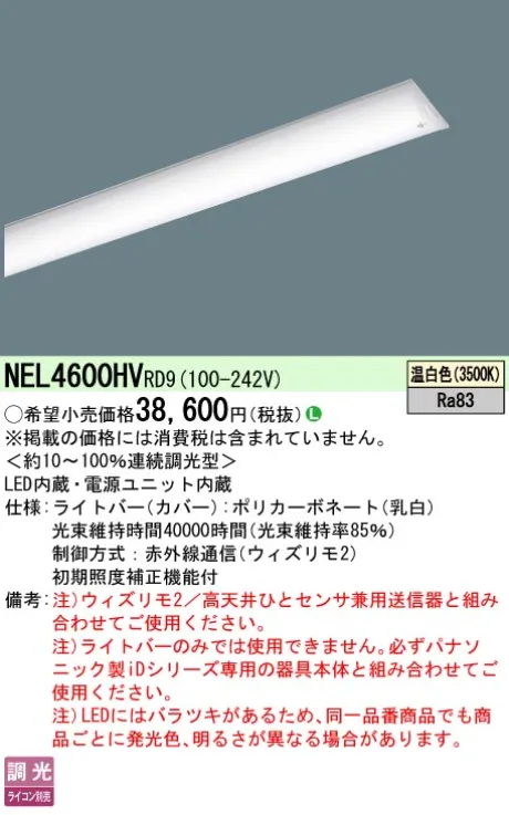 NEL4600HVRD9