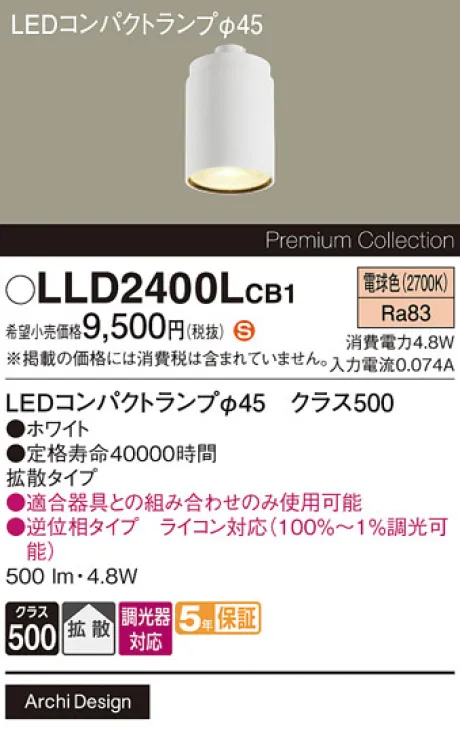 LLD2400LCB1
