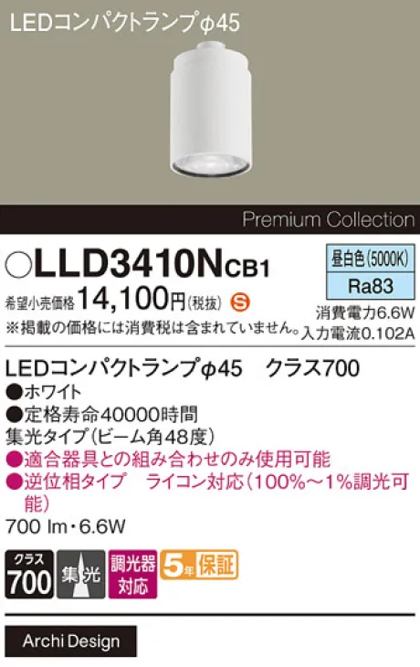 LLD3410NCB1