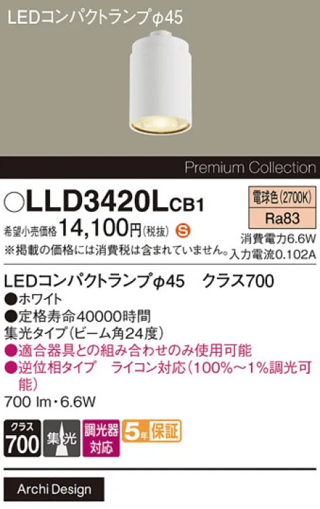LLD3420LCB1