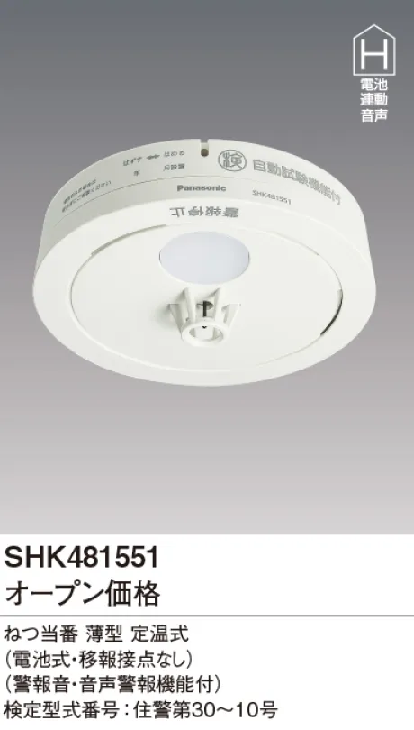 SHK481551