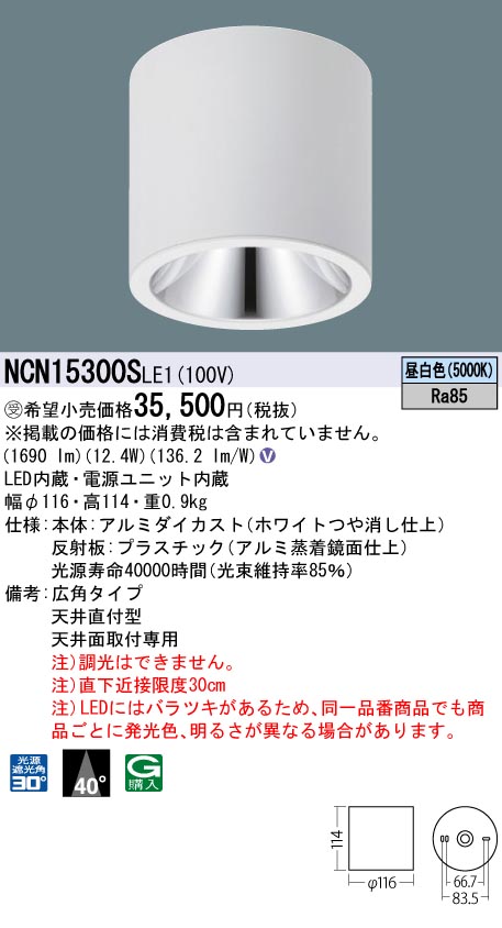 NCN15300SLE1