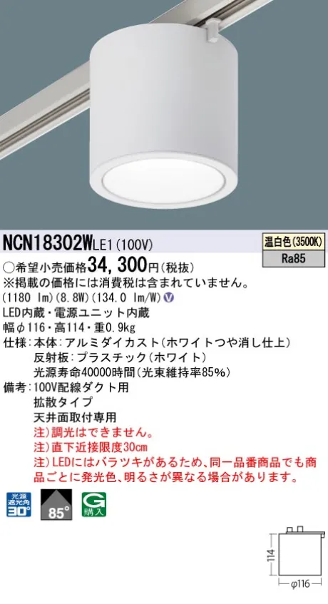 NCN18302WLE1
