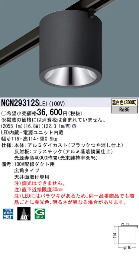 NCN29312SLE1