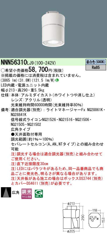 NNN56310LJ9