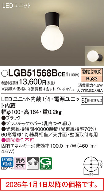 LGB51568BCE1