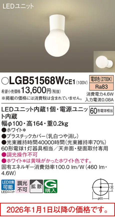 LGB51568WCE1