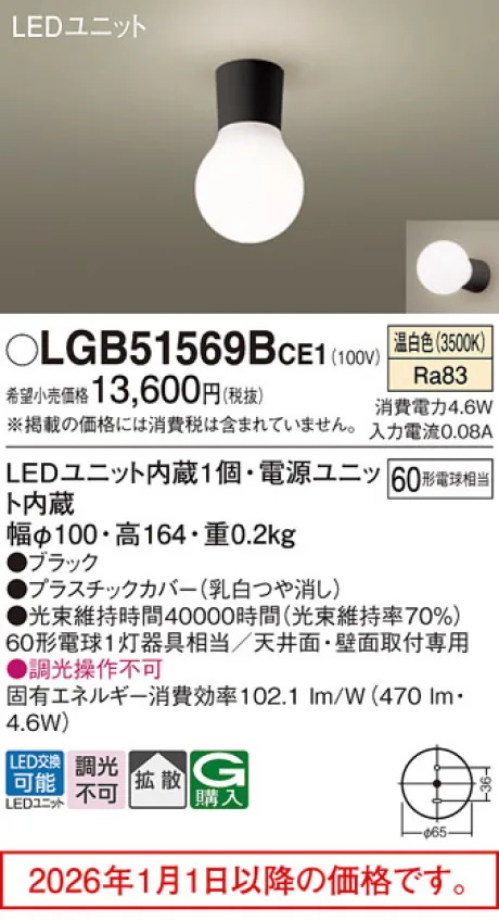 LGB51569BCE1