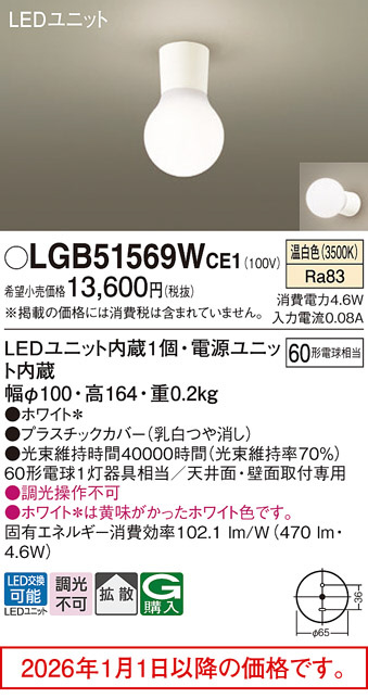 LGB51569WCE1