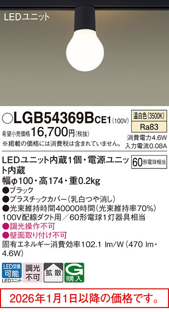 LGB54369BCE1