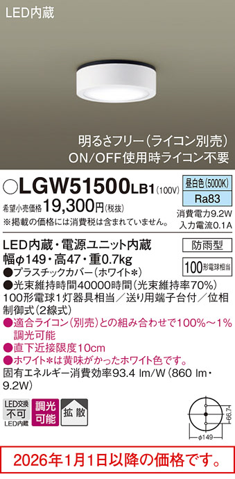 LGW51500LB1