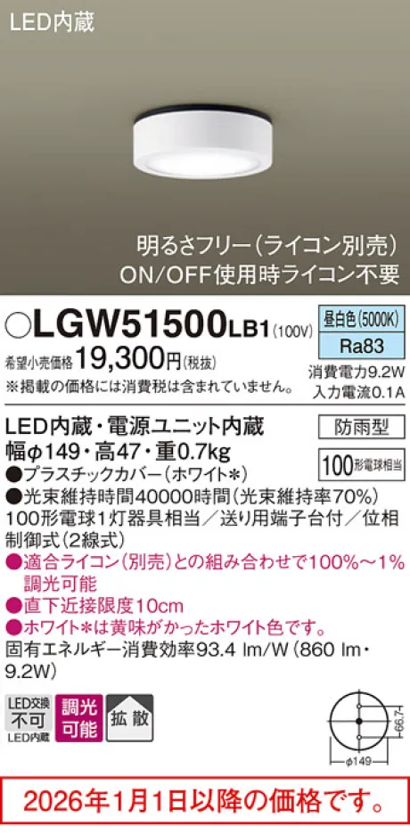 LGW51500LB1