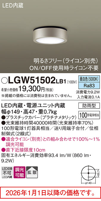 LGW51502LB1