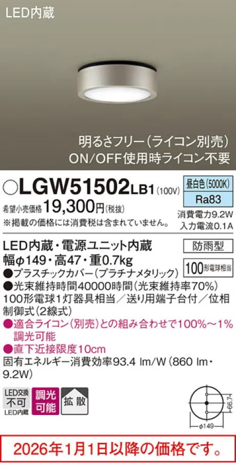 LGW51502LB1