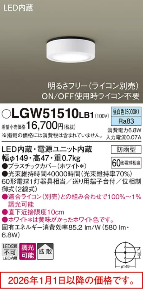 LGW51510LB1