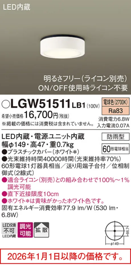 LGW51511LB1