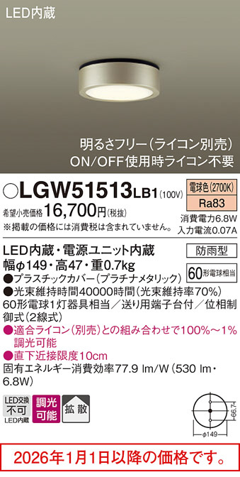 LGW51513LB1