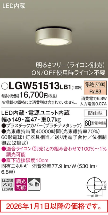 LGW51513LB1