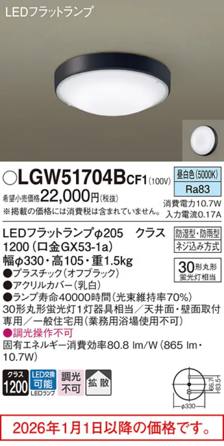 LGW51704BCF1