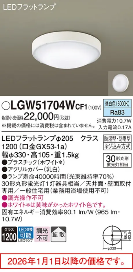 LGW51704WCF1