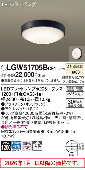 LGW51705BCF1