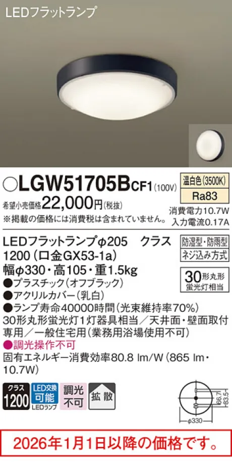 LGW51705BCF1