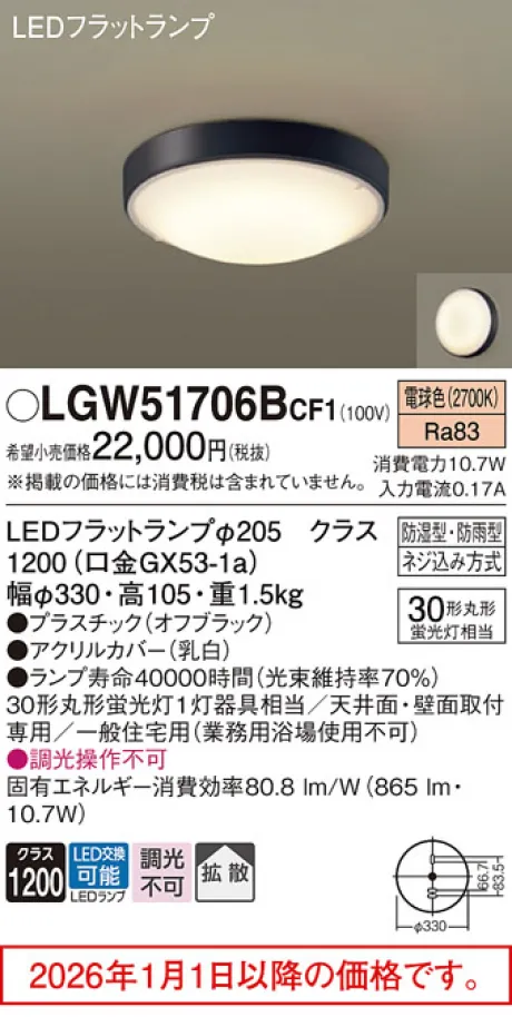 LGW51706BCF1