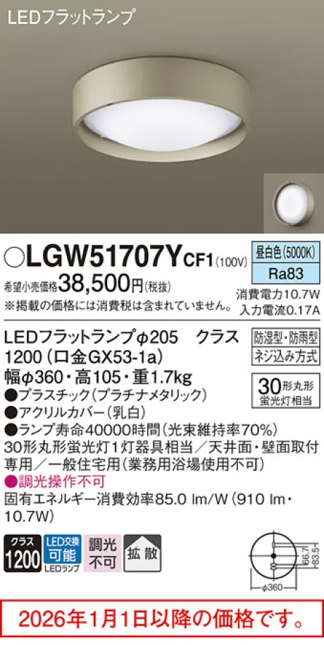 LGW51707YCF1
