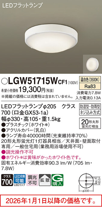 LGW51715WCF1