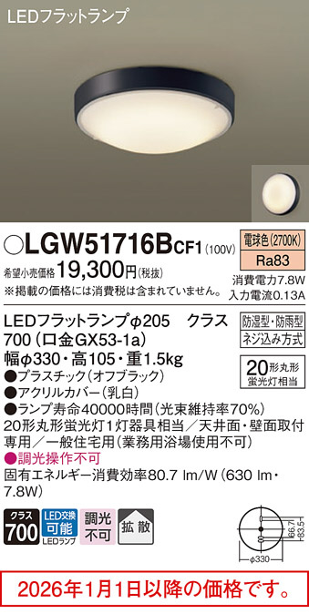 LGW51716BCF1