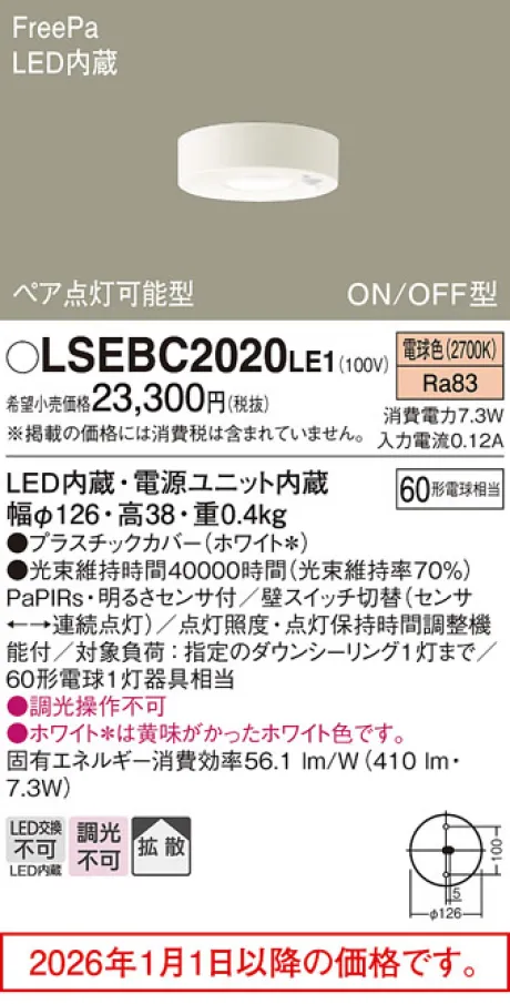 LSEBC2020LE1