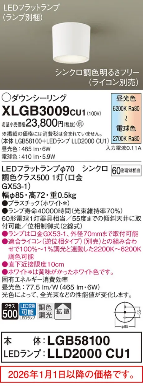XLGB3009CU1