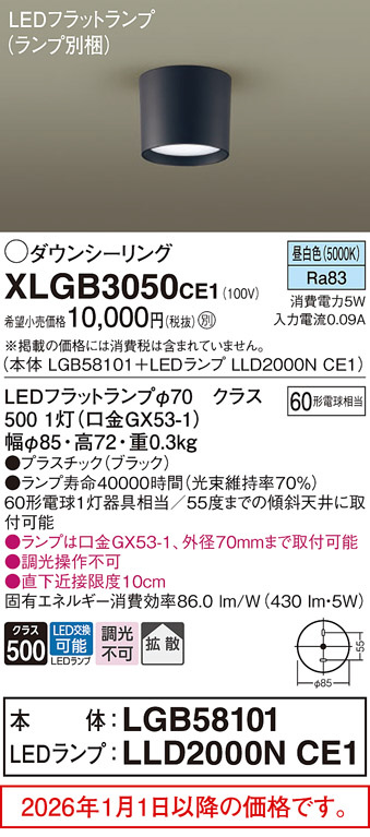 XLGB3050CE1