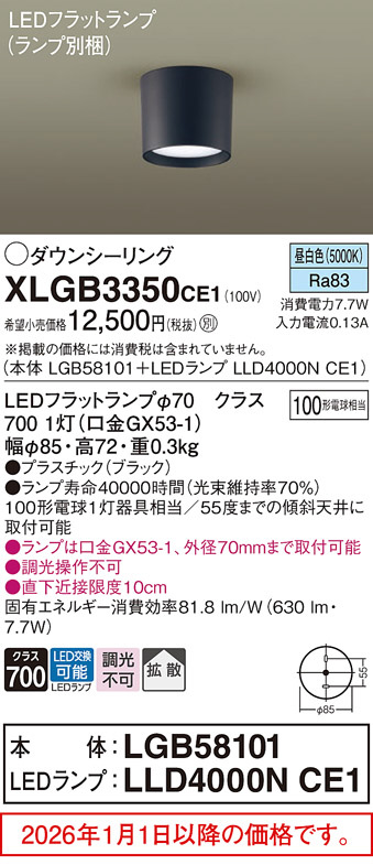 XLGB3350CE1