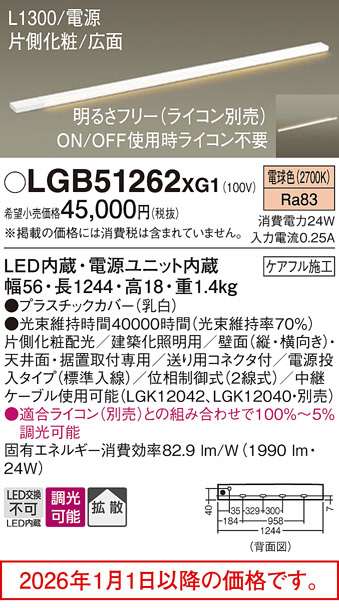 LGB51262XG1