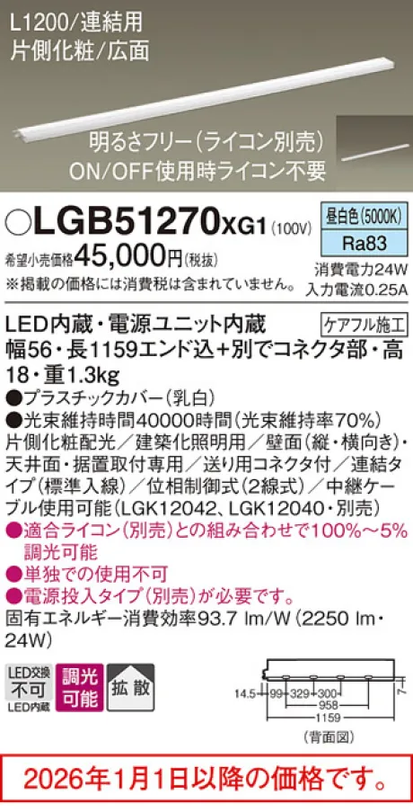 LGB51270XG1