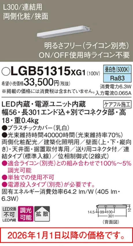 LGB51315XG1