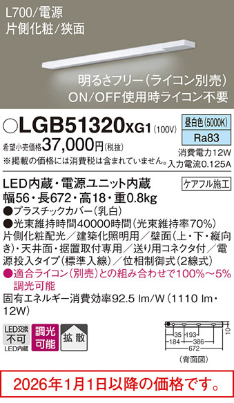 LGB51320XG1