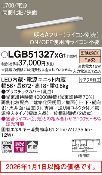 LGB51327XG1
