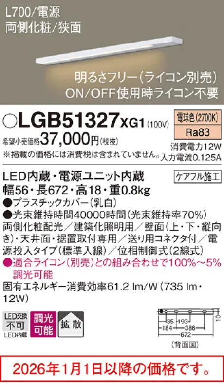 LGB51327XG1