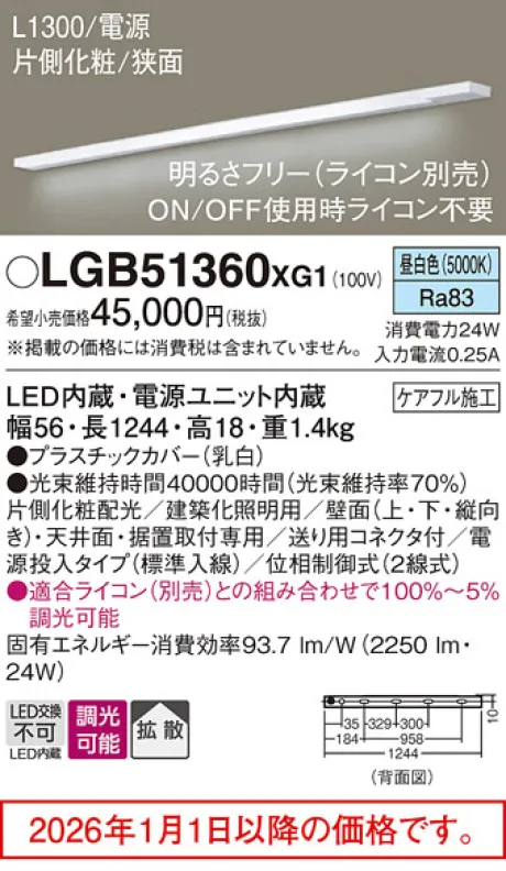 LGB51360XG1