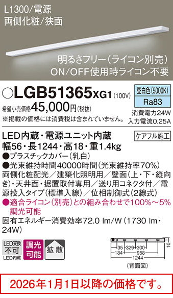 LGB51365XG1
