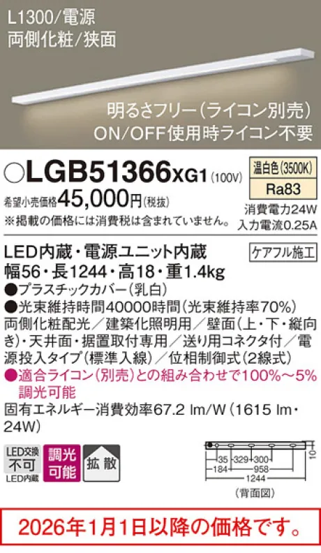 LGB51366XG1
